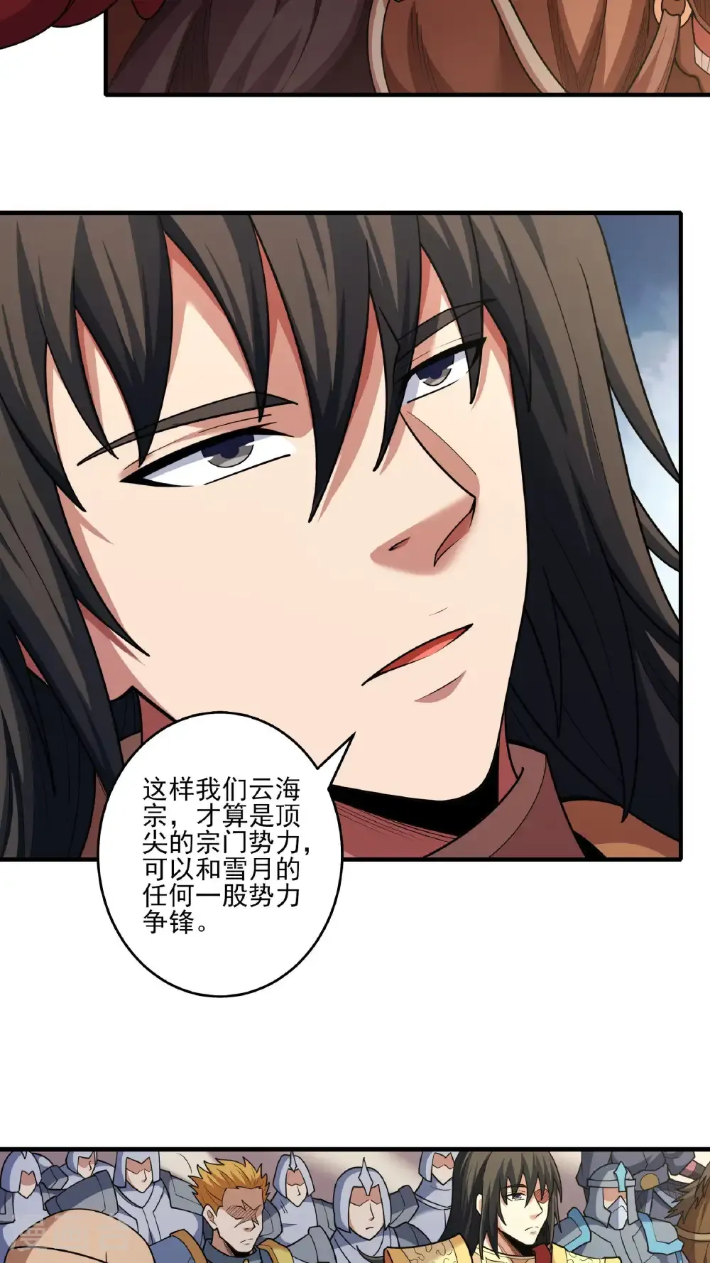 第282话2 昭告天下（2） 第12页