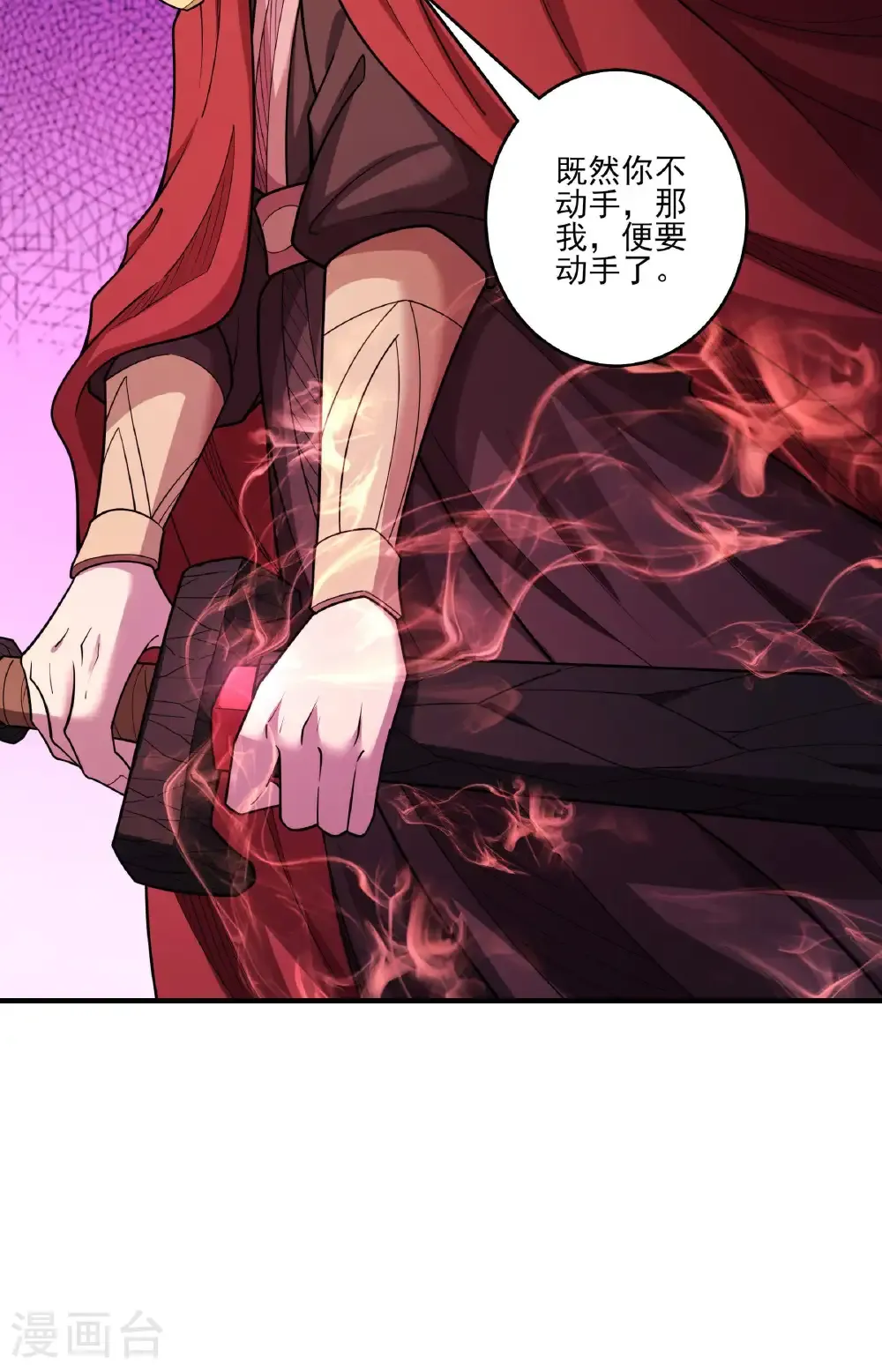 第282话2 昭告天下（2） 第30页