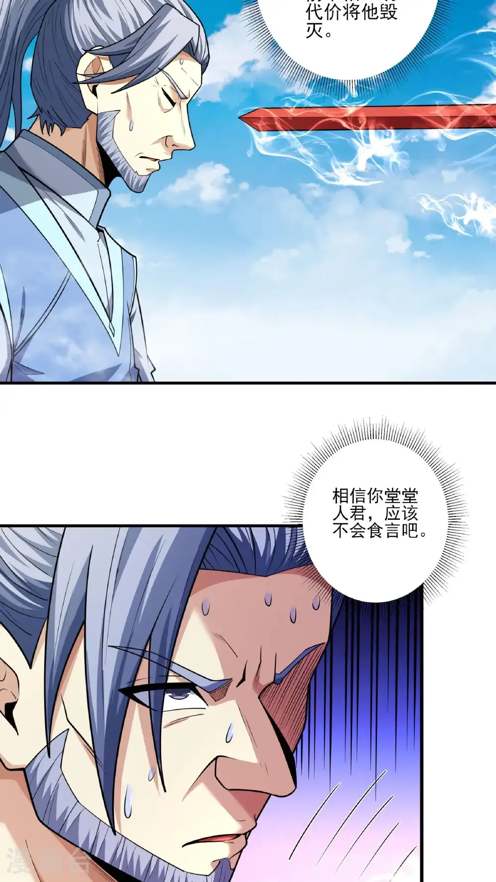 第282话3 昭告天下（3） 第5页