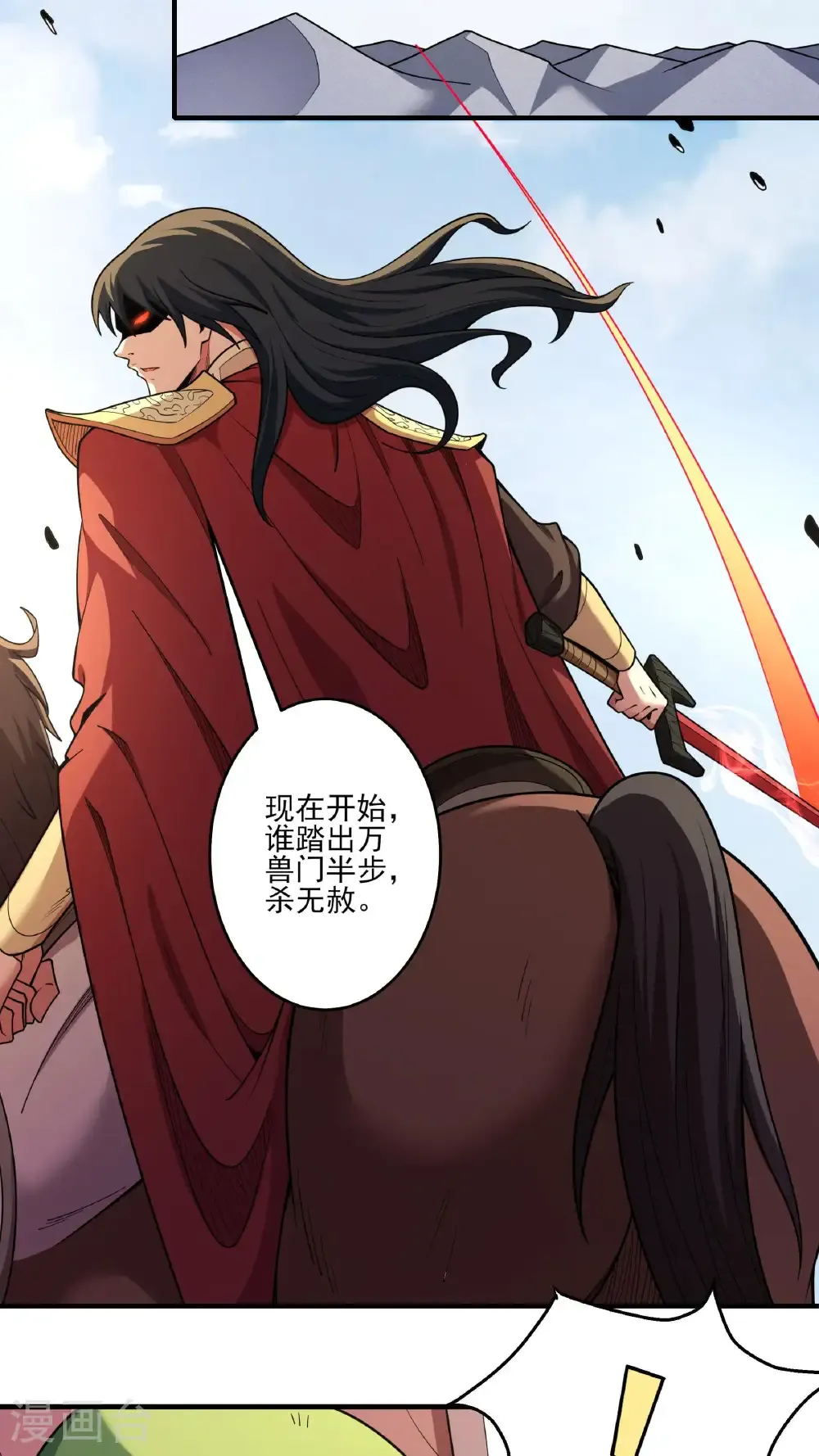 第282话3 昭告天下（3） 第15页