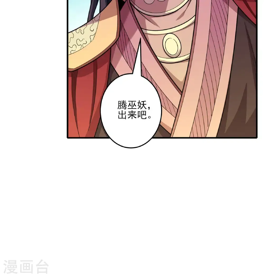 第282话3 昭告天下（3） 第17页