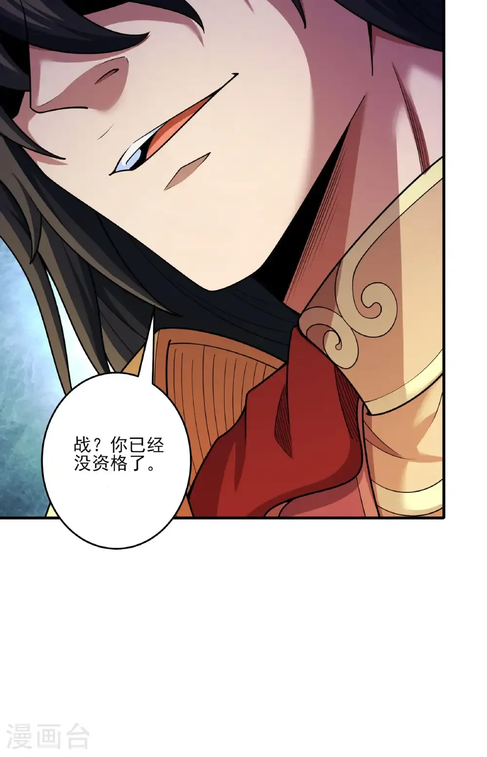 第282话3 昭告天下（3） 第25页