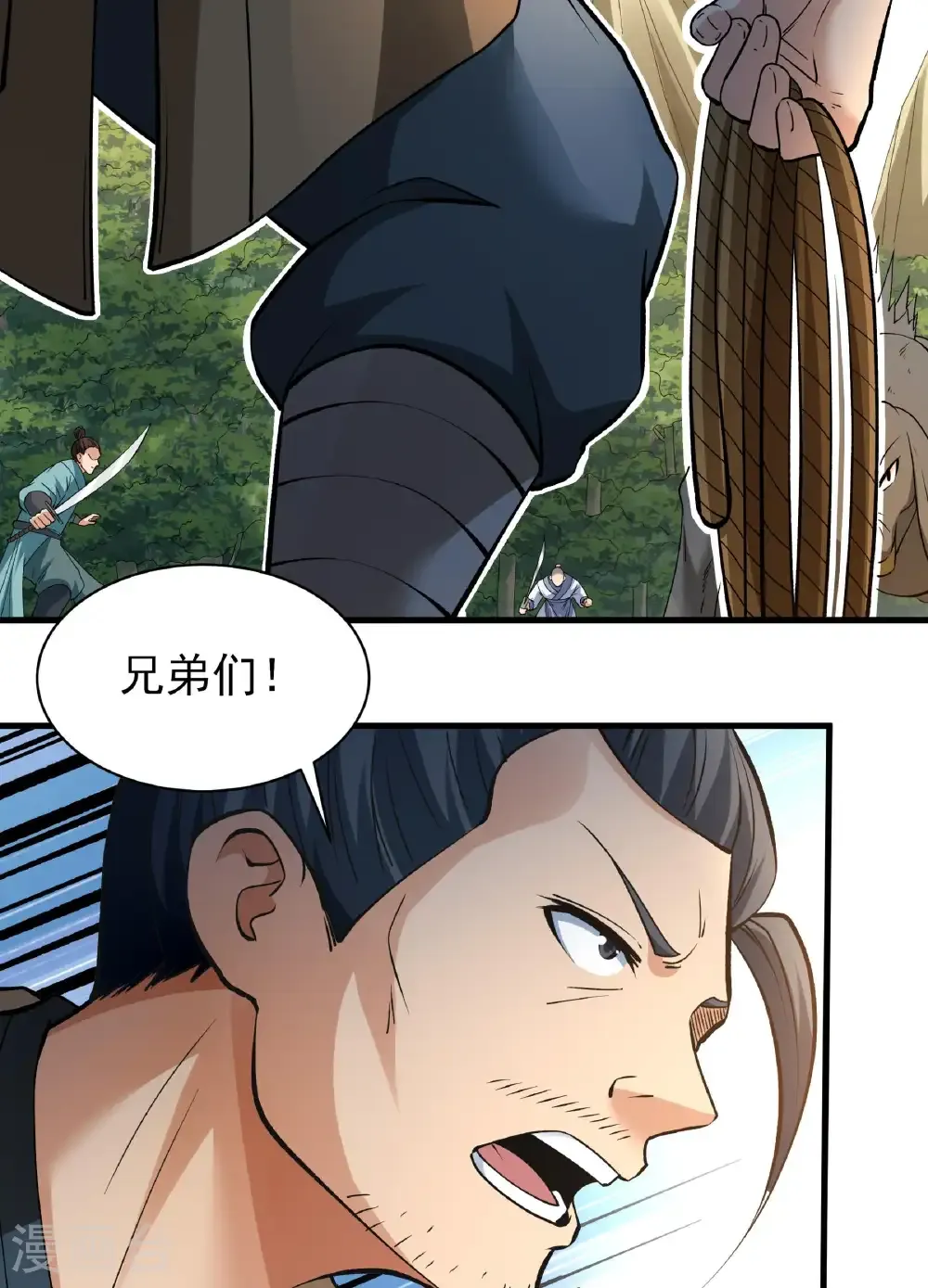 第283话1 再入九龙山脉（1） 第5页