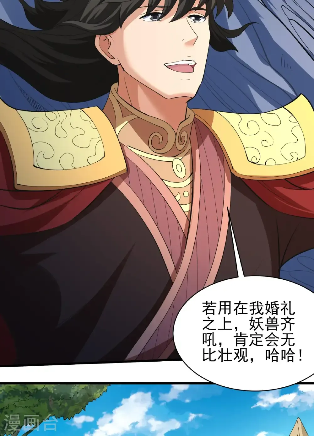 第283话1 再入九龙山脉（1） 第13页