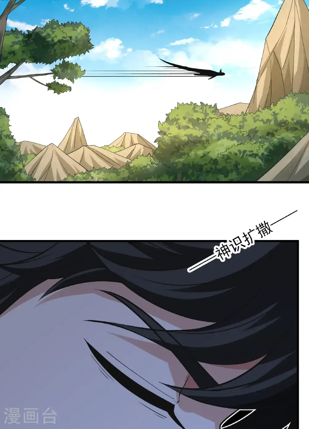 第283话1 再入九龙山脉（1） 第14页