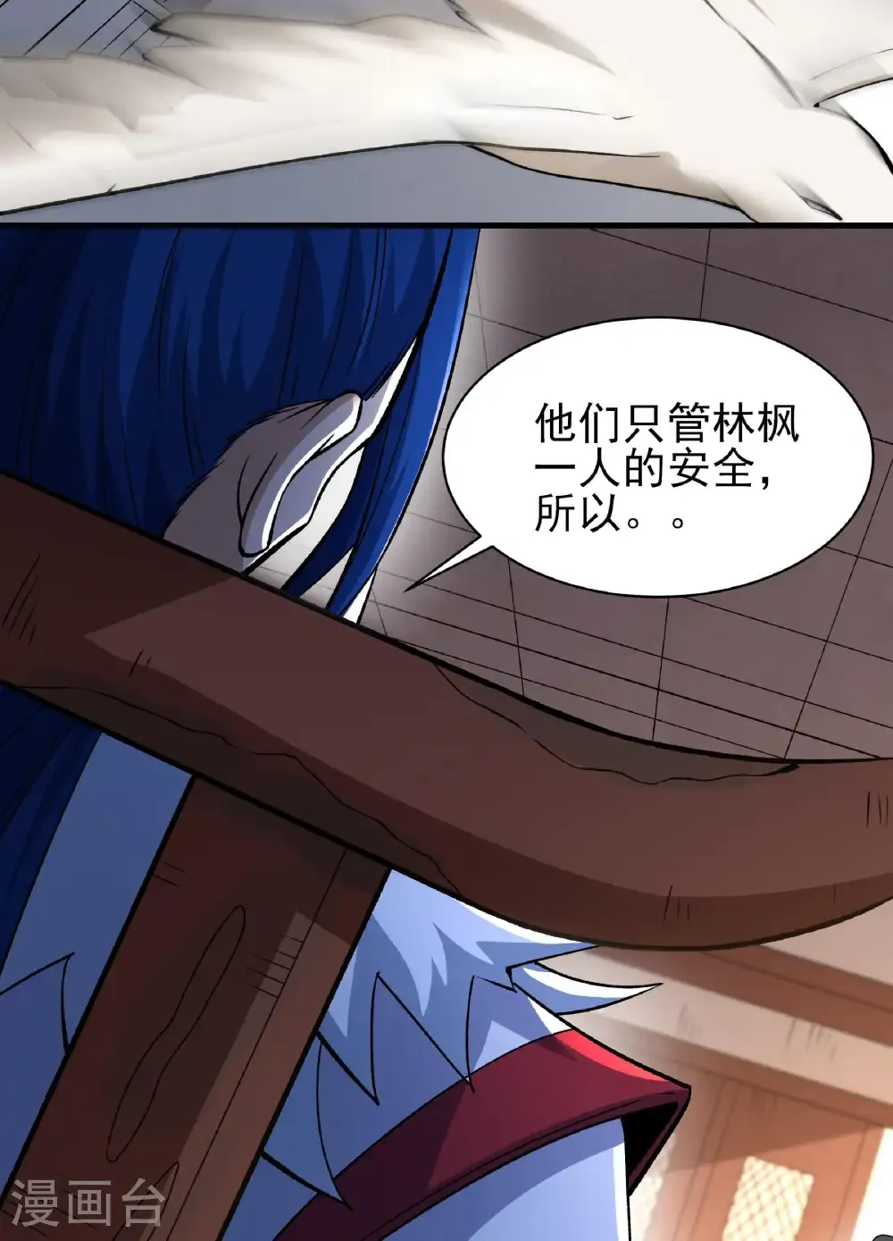 第283话1 再入九龙山脉（1） 第34页
