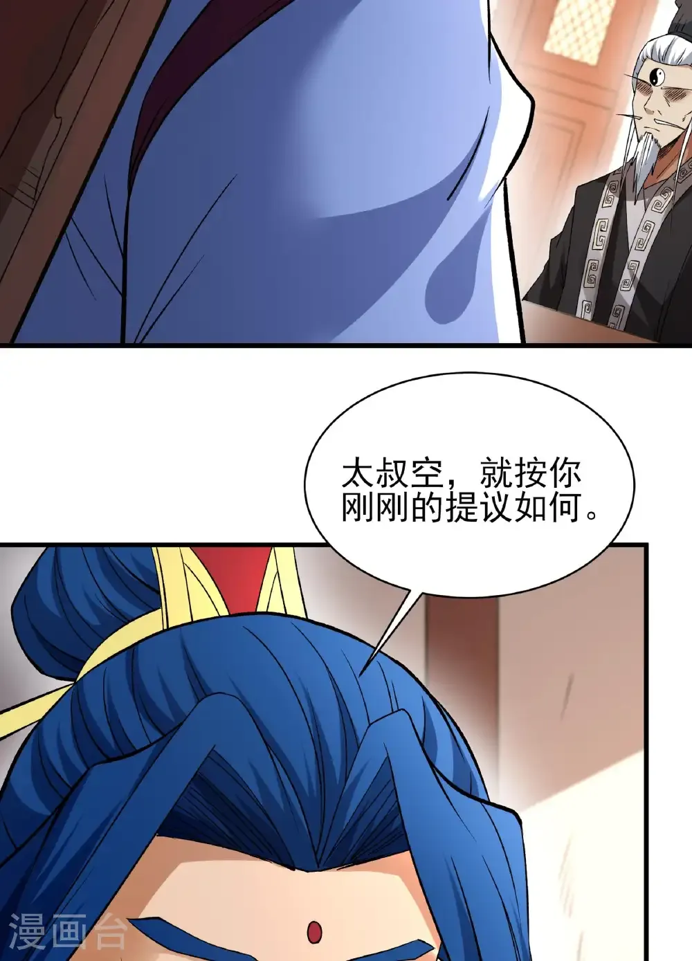 第283话1 再入九龙山脉（1） 第35页