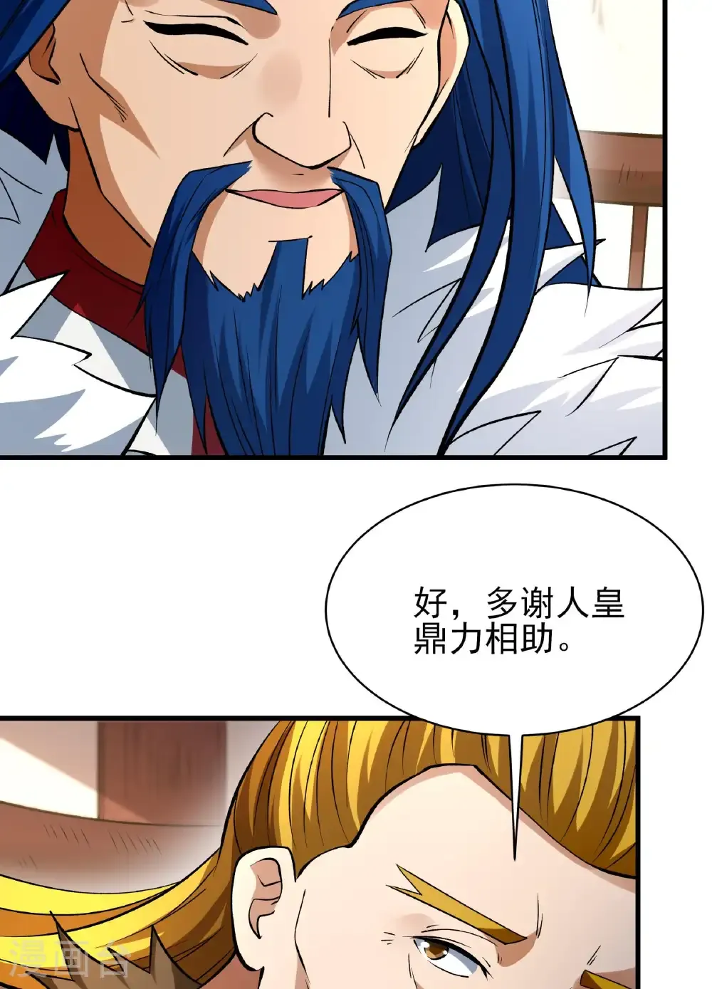 第283话1 再入九龙山脉（1） 第36页