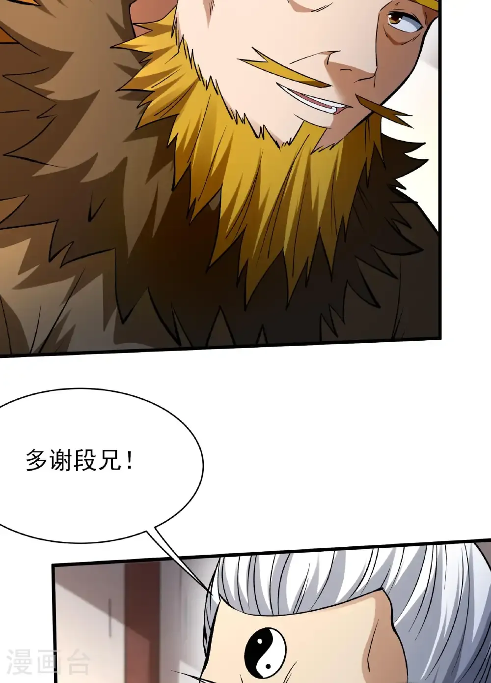 第283话1 再入九龙山脉（1） 第37页