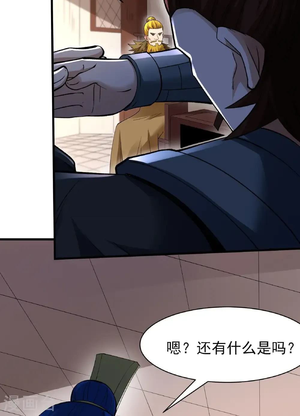 第283话2 再入九龙山脉（2） 第13页