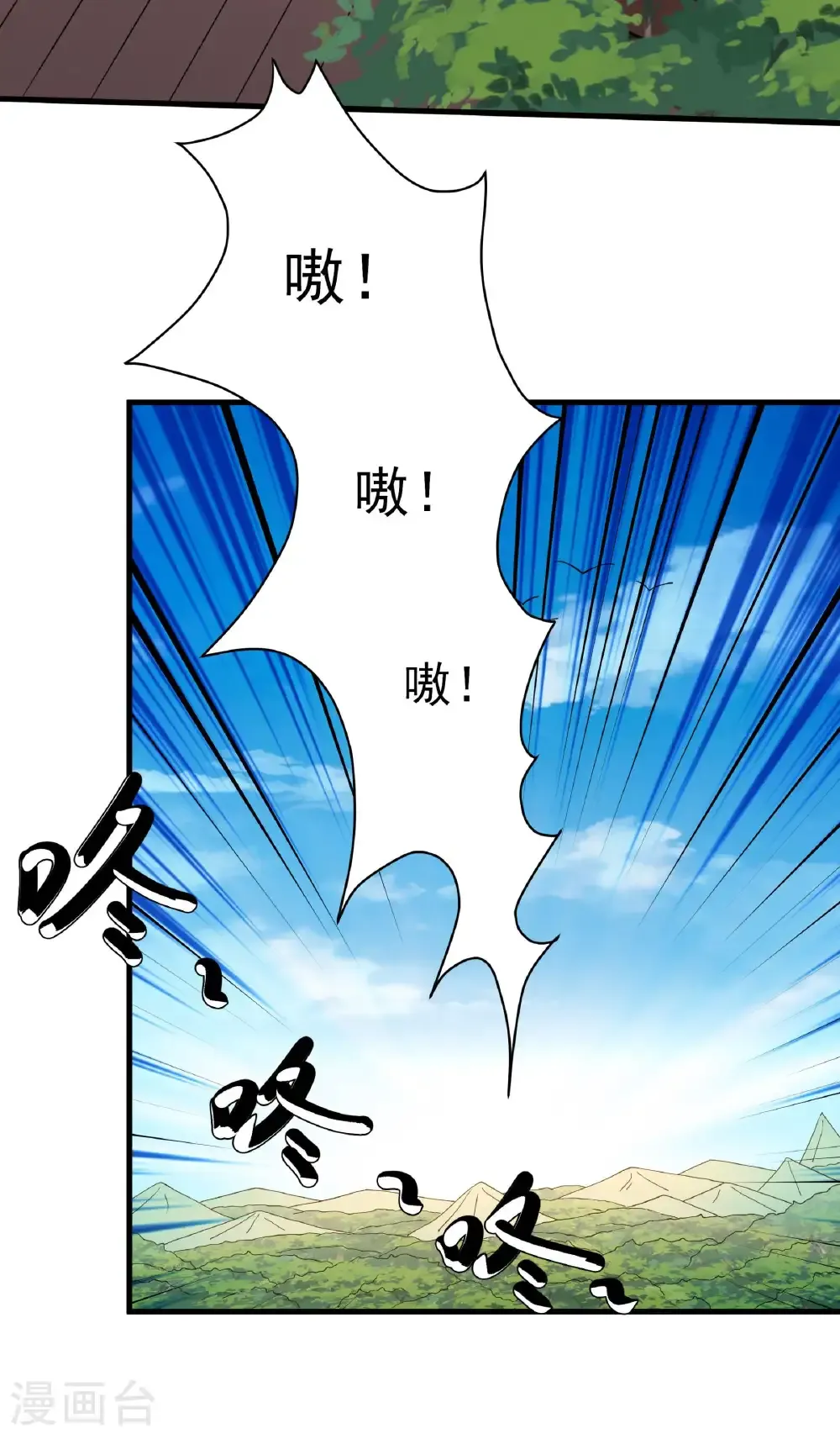 第283话2 再入九龙山脉（2） 第20页