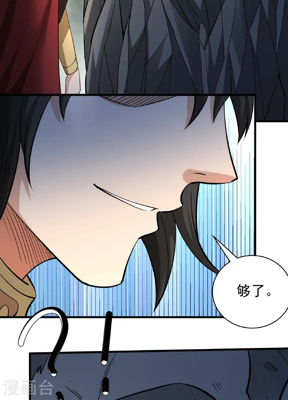 第283话2 再入九龙山脉（2） 第22页