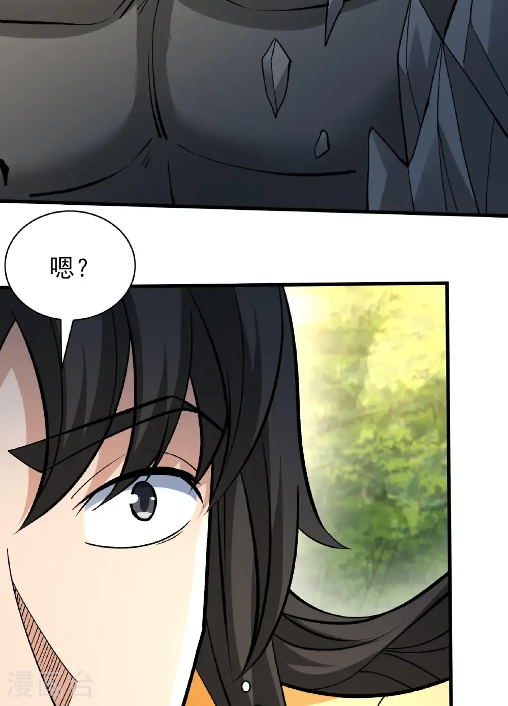 第283话2 再入九龙山脉（2） 第33页