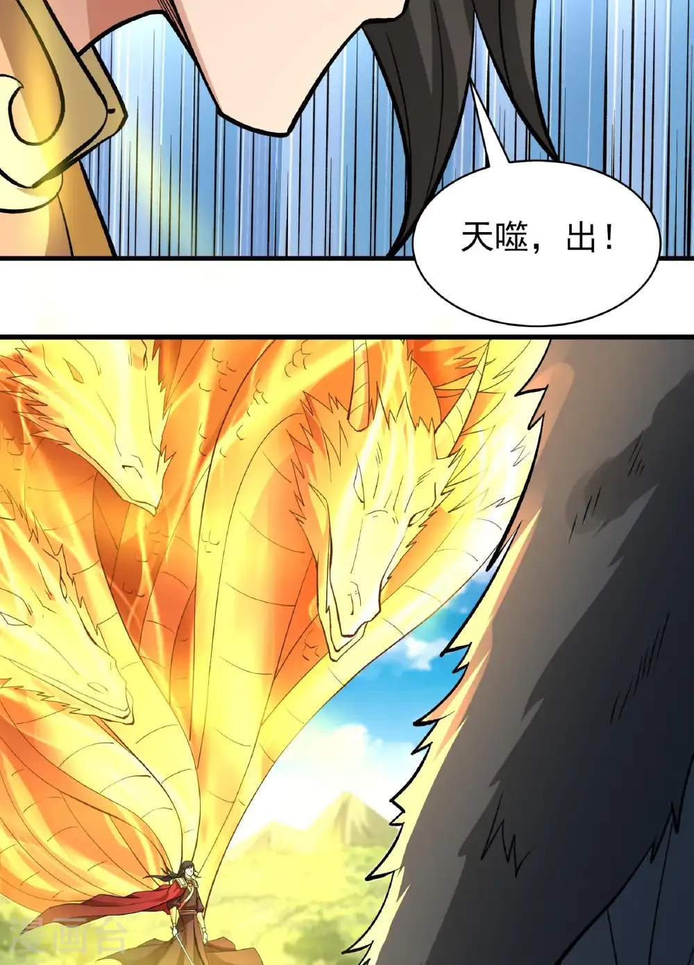 第283话2 再入九龙山脉（2） 第35页