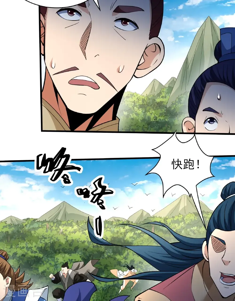 第283话3 再入九龙山脉（3） 第11页