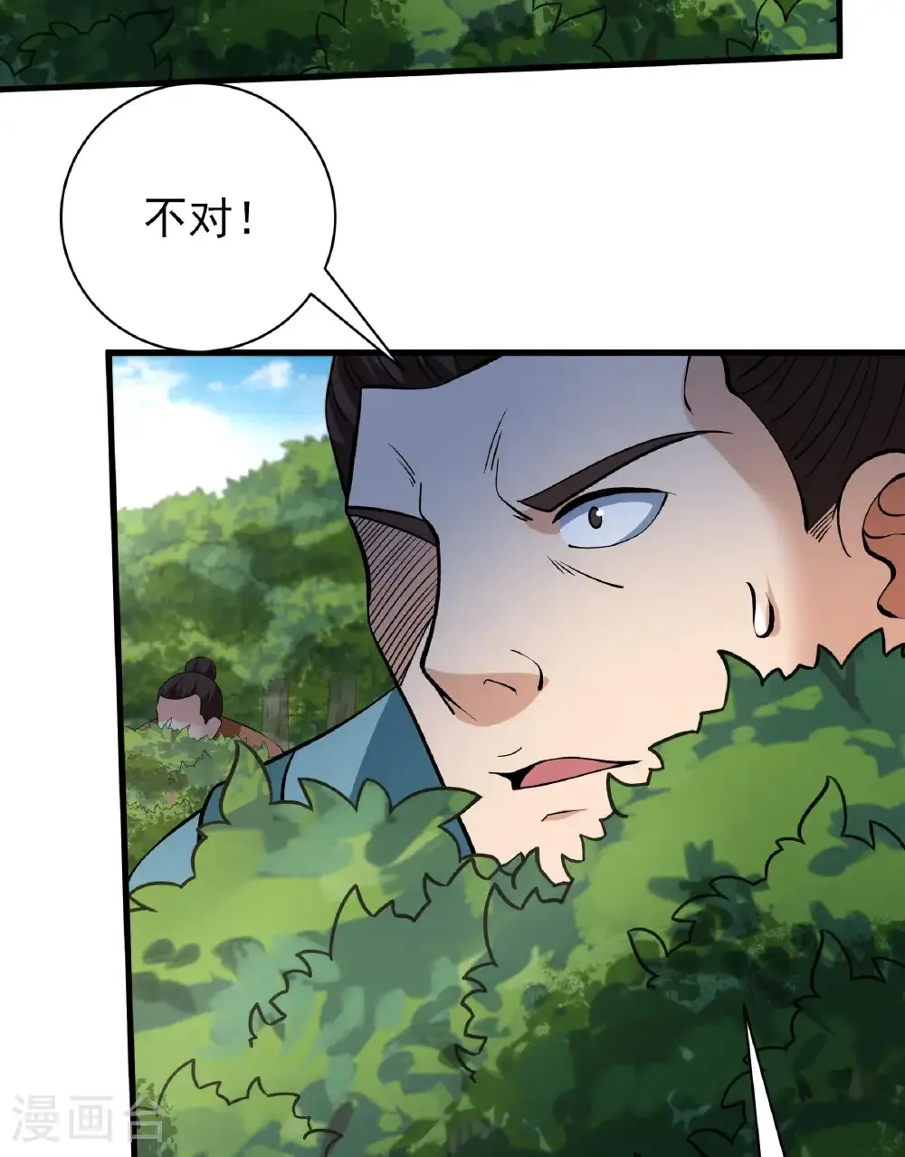 第283话3 再入九龙山脉（3） 第20页