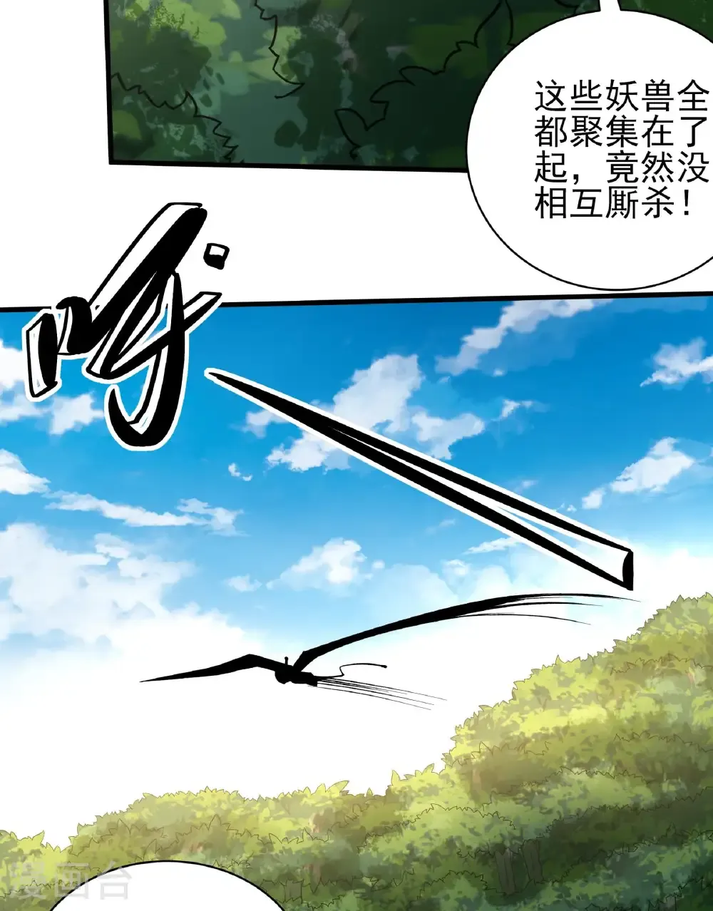 第283话3 再入九龙山脉（3） 第21页