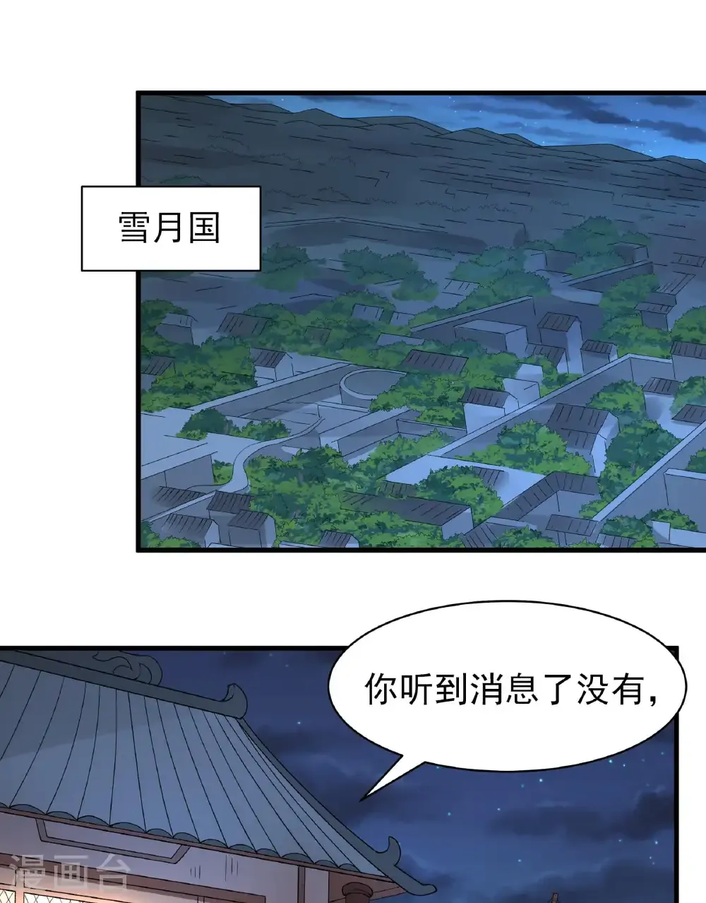 第283话3 再入九龙山脉（3） 第33页
