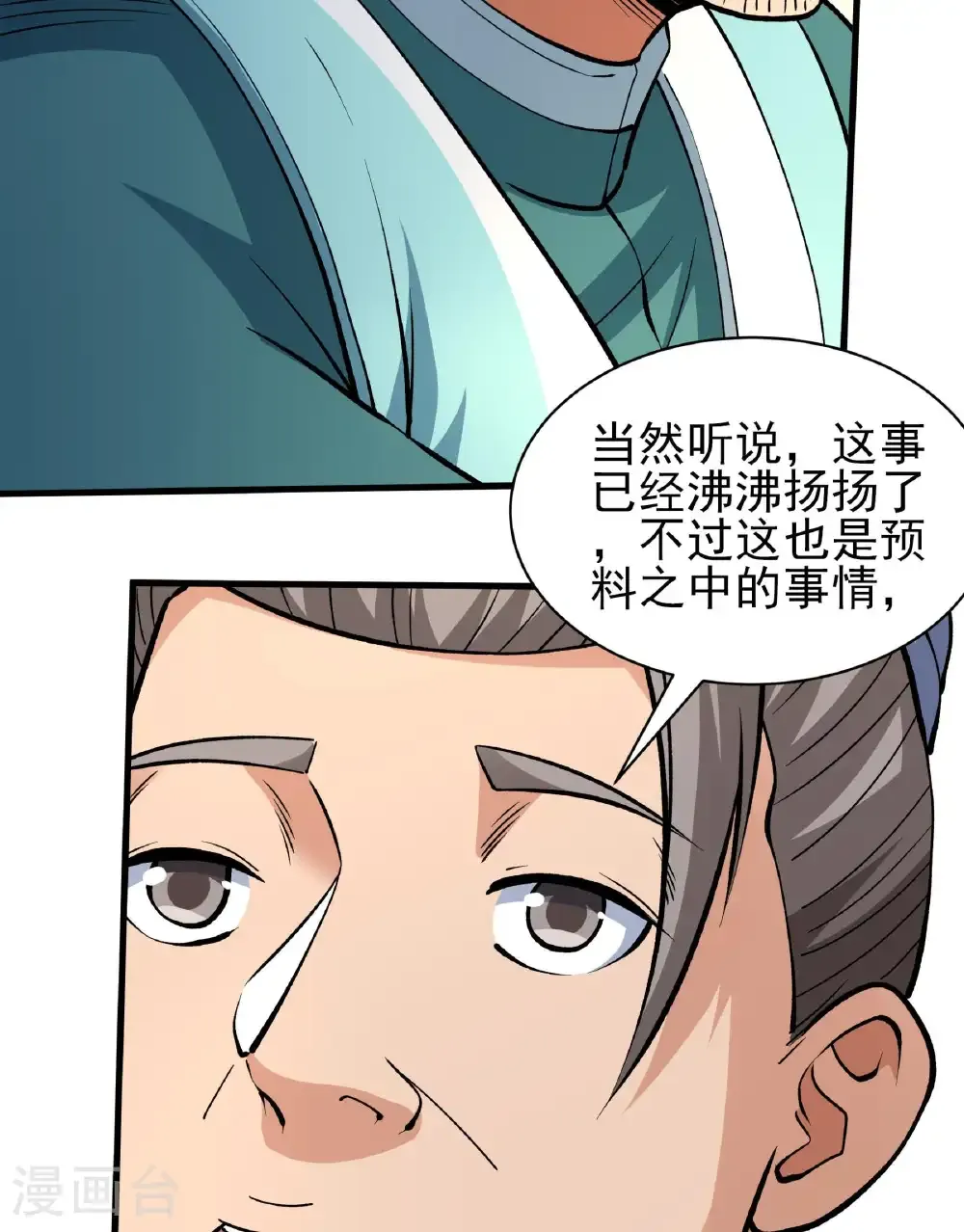 第283话3 再入九龙山脉（3） 第35页