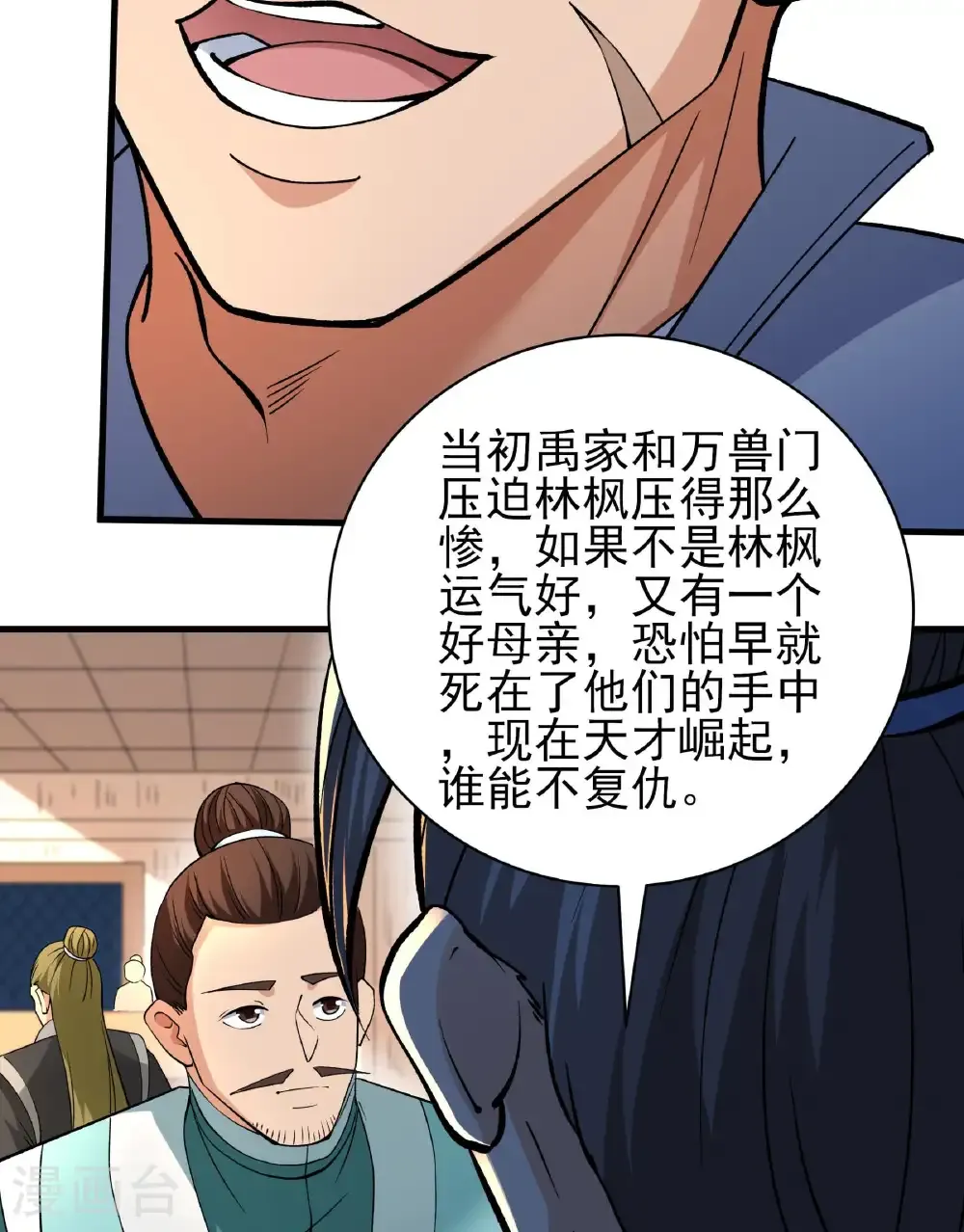 第283话3 再入九龙山脉（3） 第36页