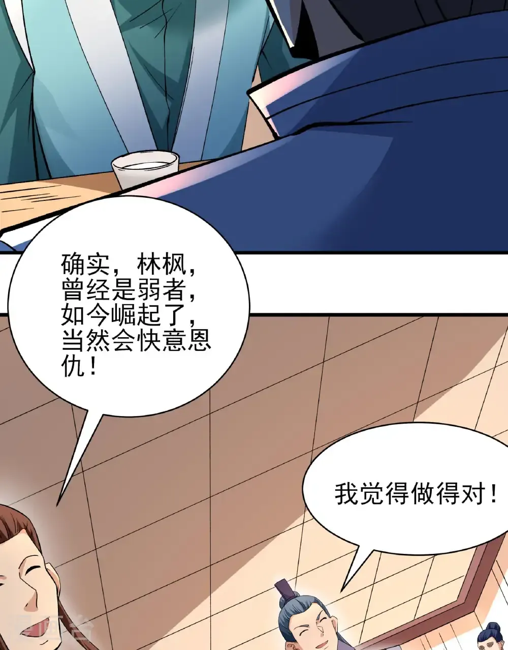 第283话3 再入九龙山脉（3） 第37页
