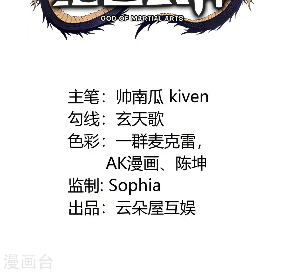 第284话1 断刃城危机（1） 第2页
