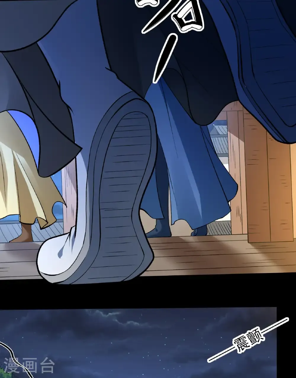 第284话1 断刃城危机（1） 第4页