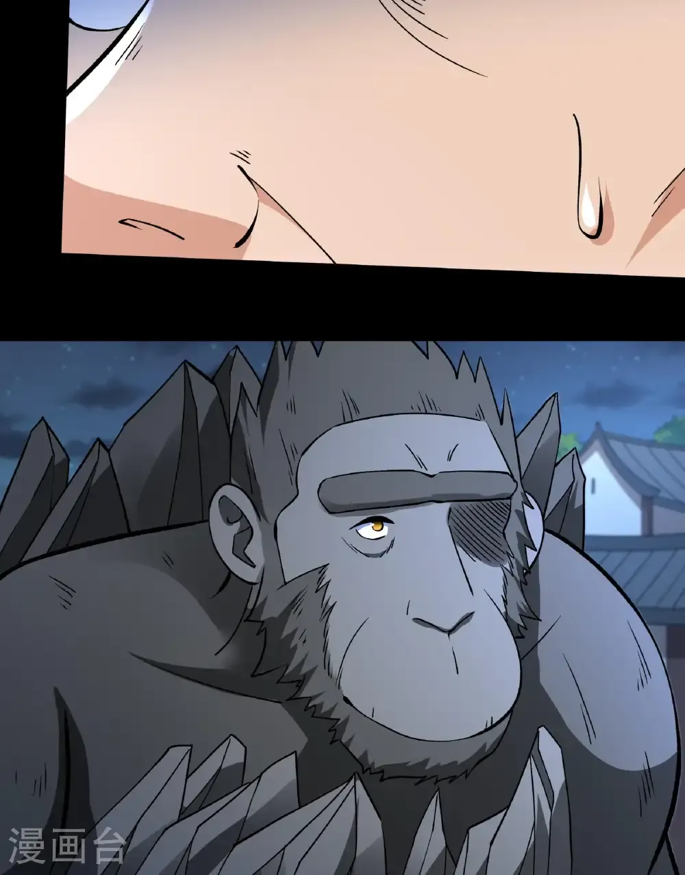 第284话1 断刃城危机（1） 第6页