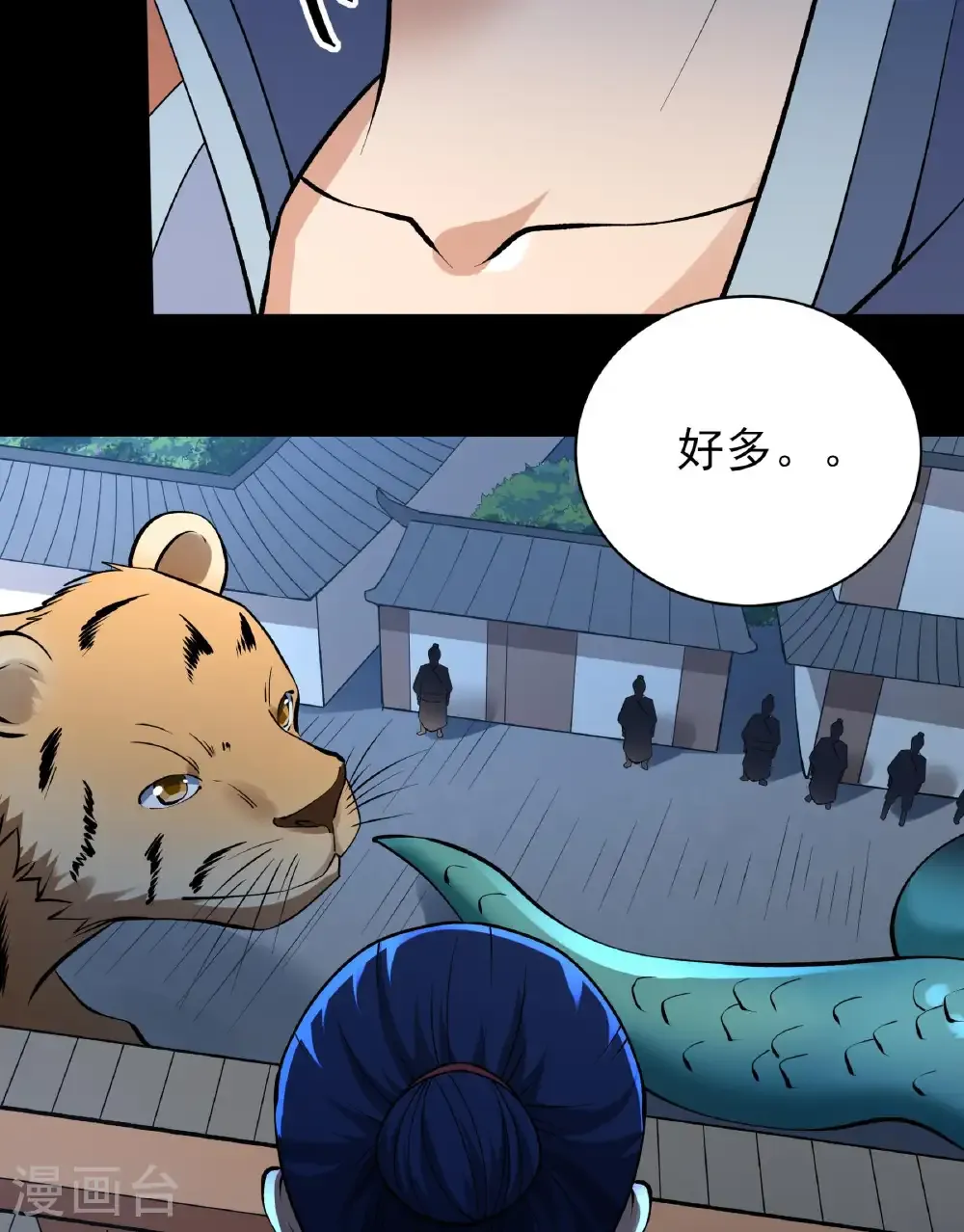 第284话1 断刃城危机（1） 第9页