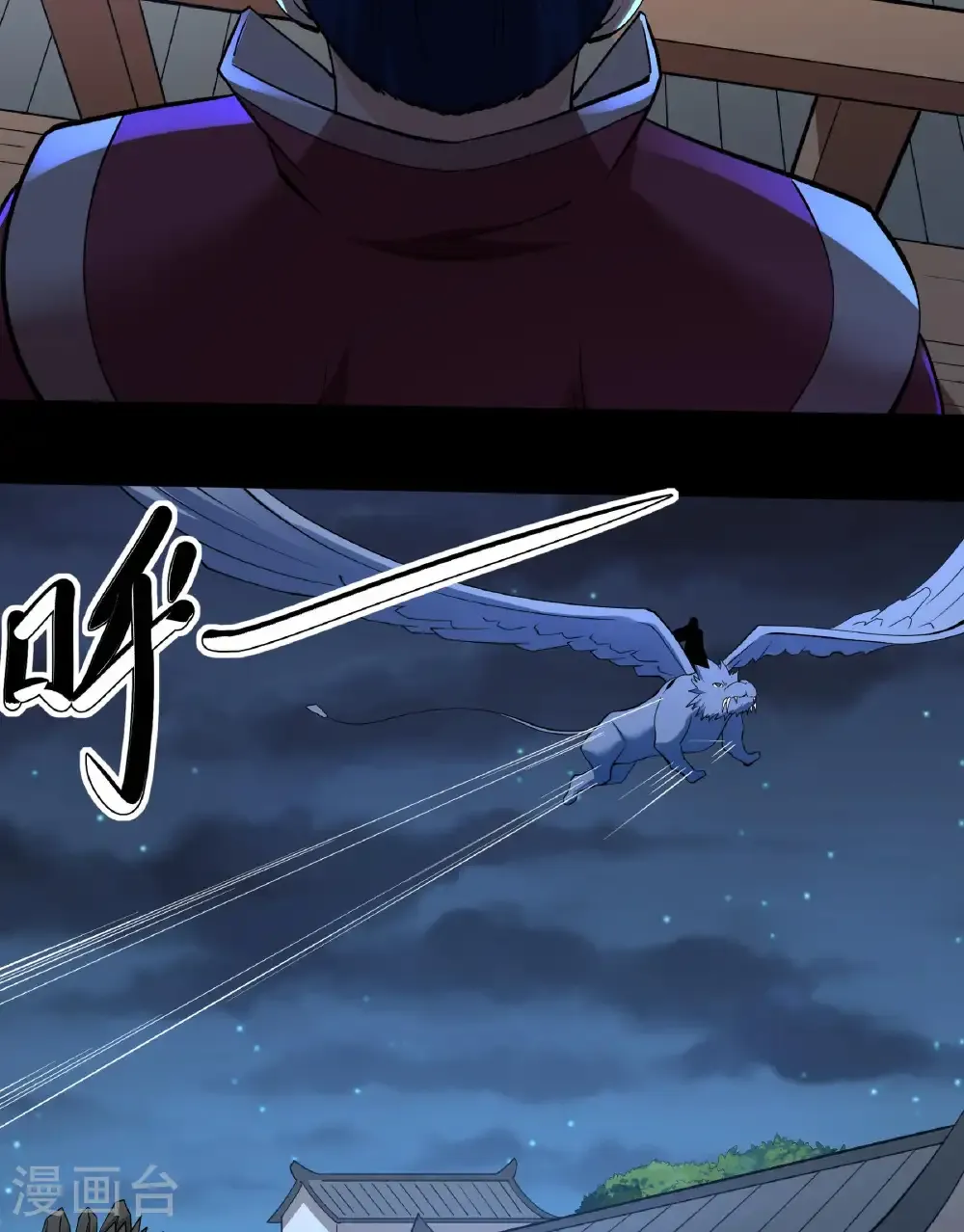 第284话1 断刃城危机（1） 第10页