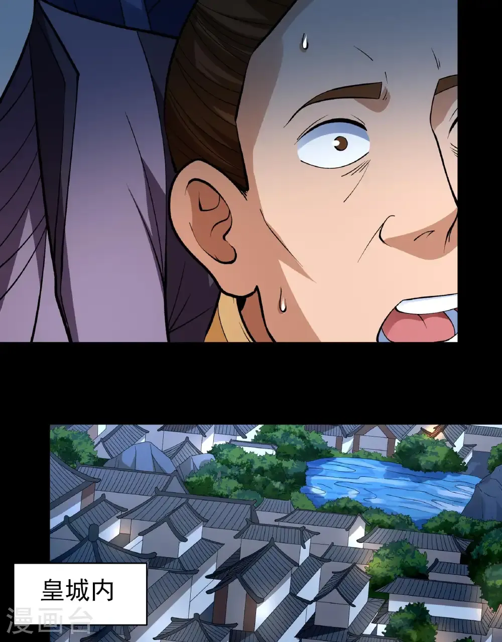 第284话1 断刃城危机（1） 第15页