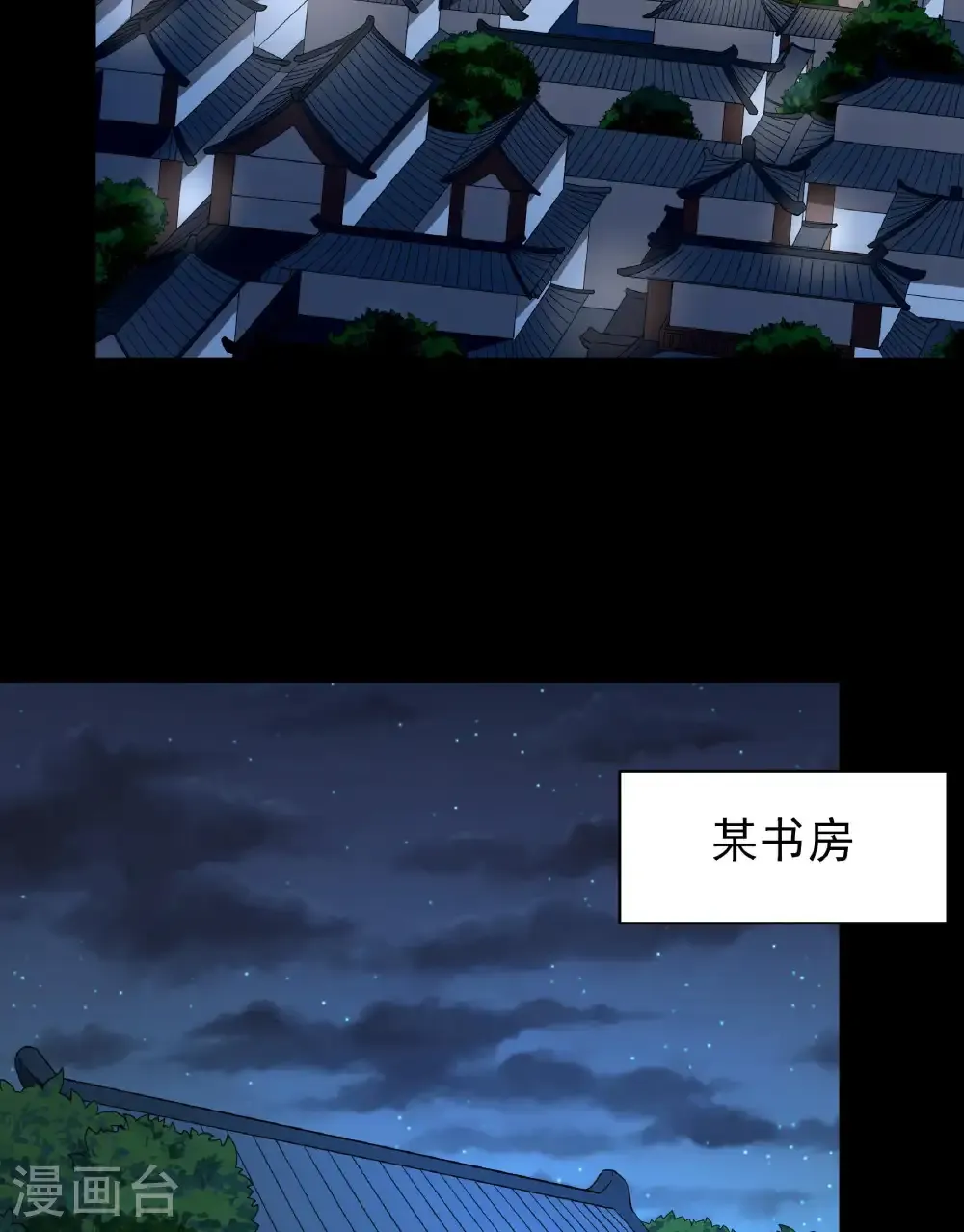 第284话1 断刃城危机（1） 第16页