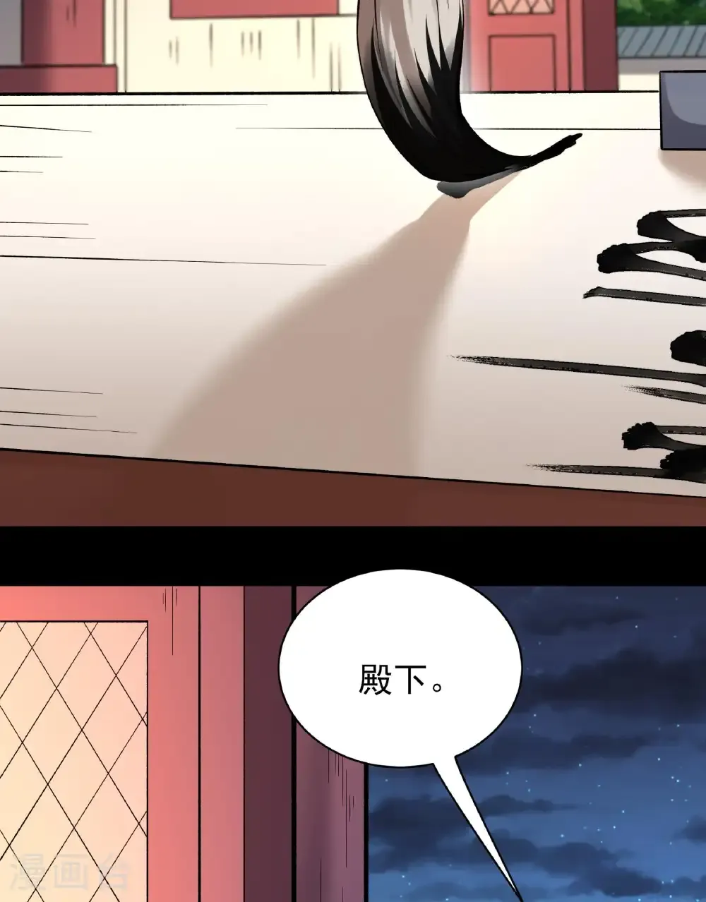 第284话1 断刃城危机（1） 第18页