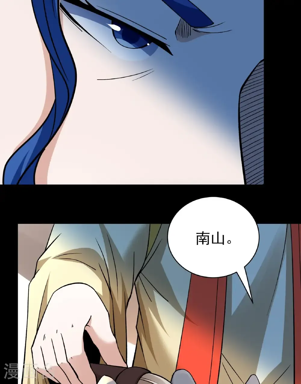 第284话1 断刃城危机（1） 第20页