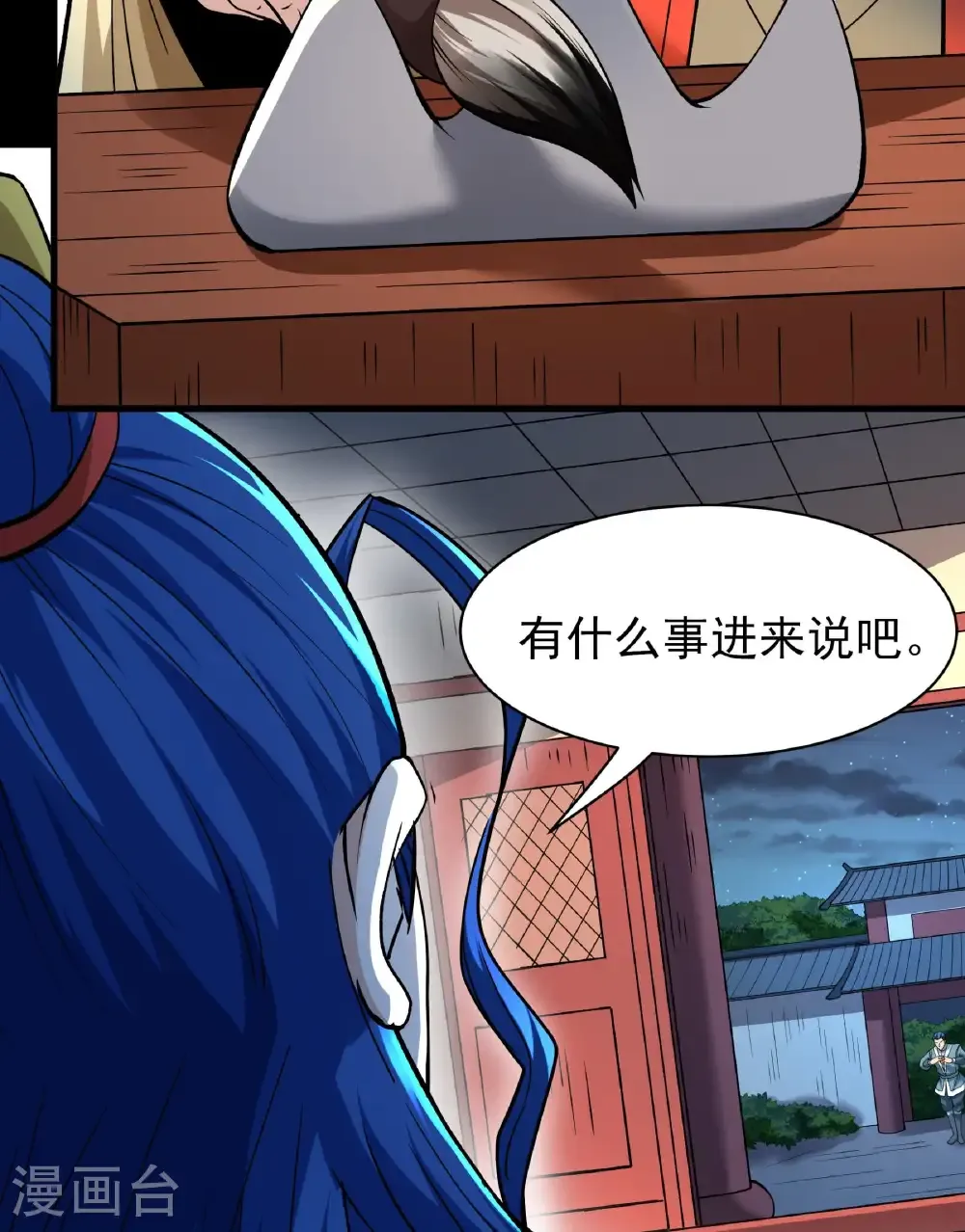 第284话1 断刃城危机（1） 第21页