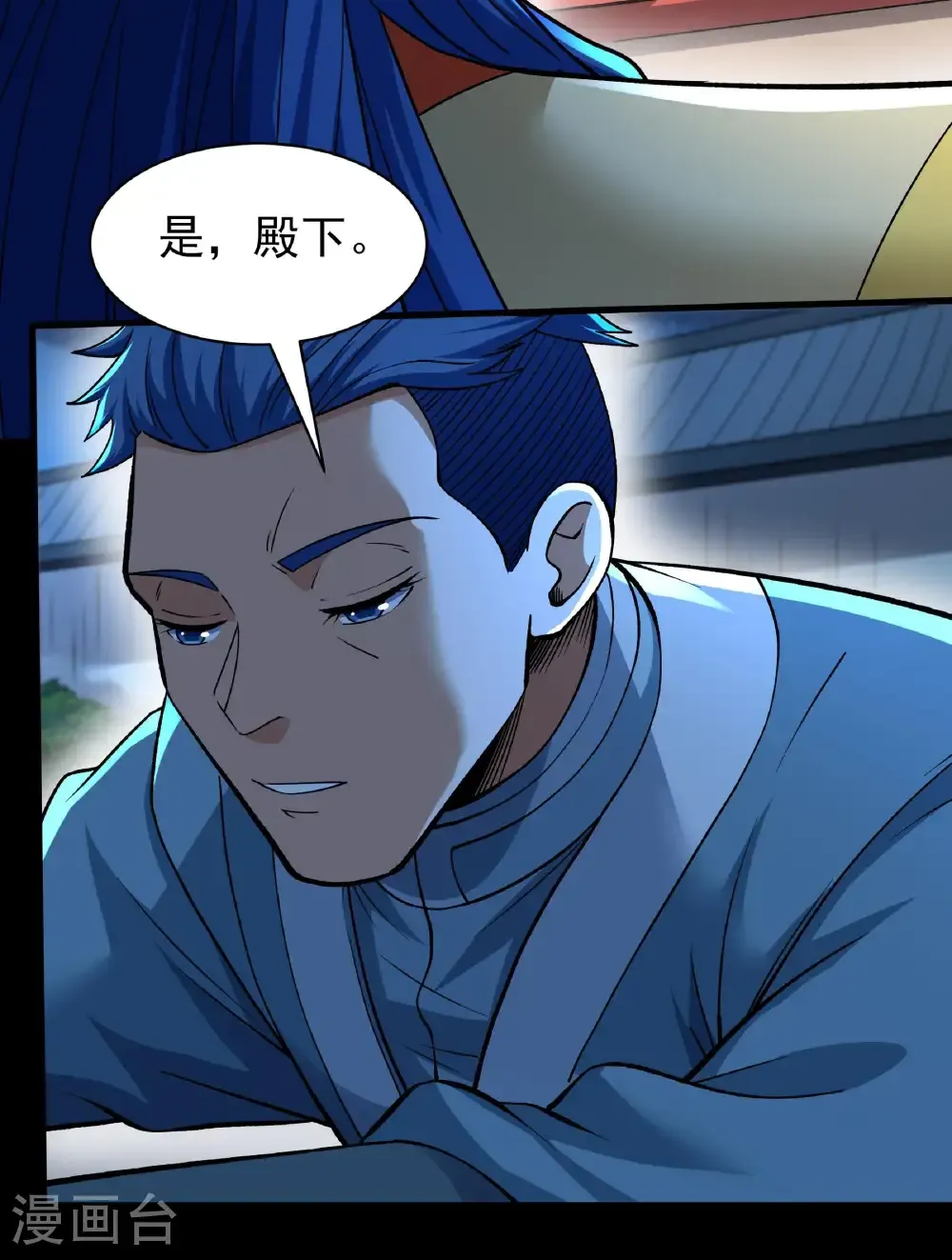 第284话1 断刃城危机（1） 第22页