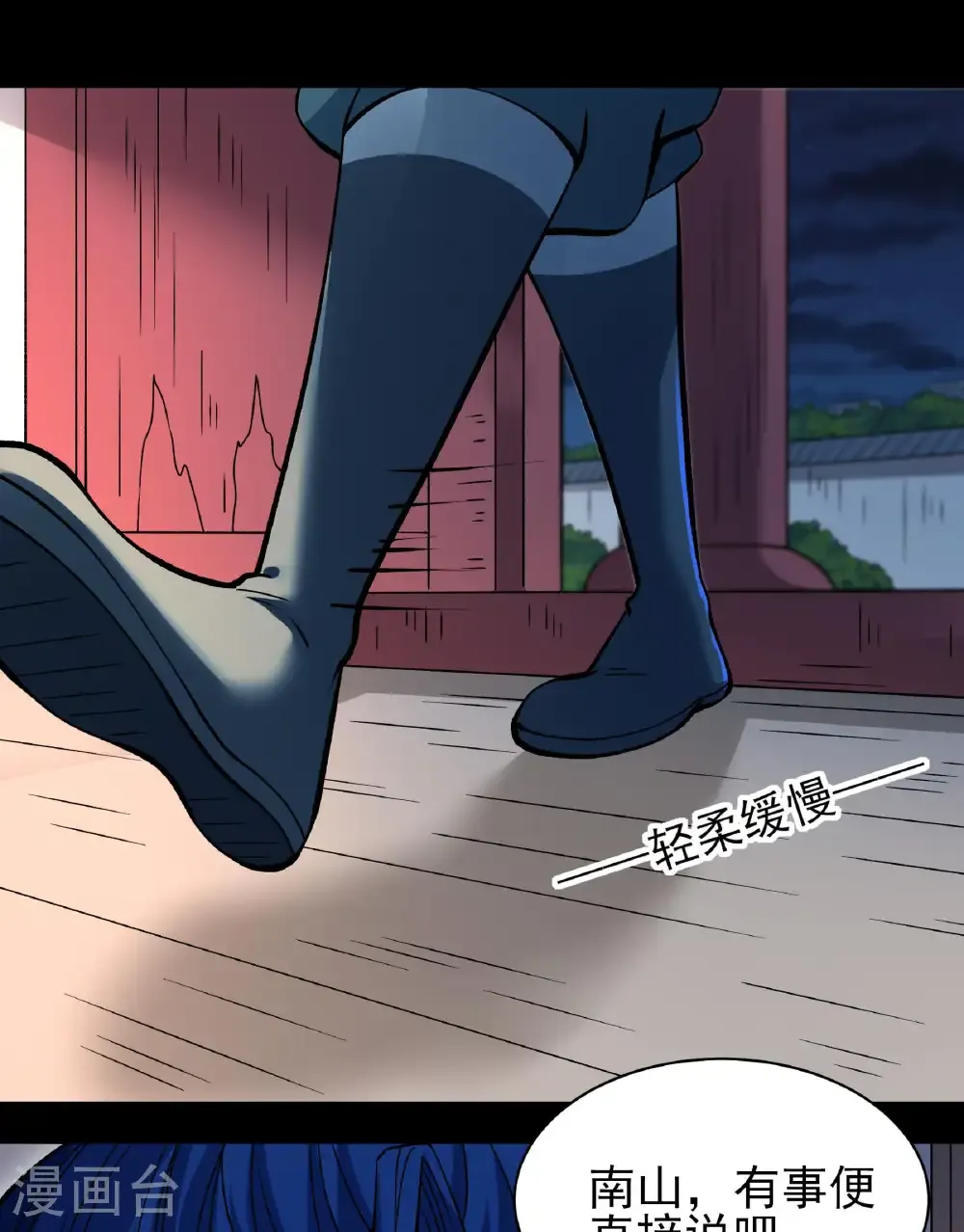 第284话1 断刃城危机（1） 第23页