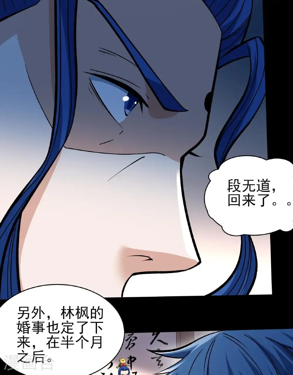 第284话1 断刃城危机（1） 第26页