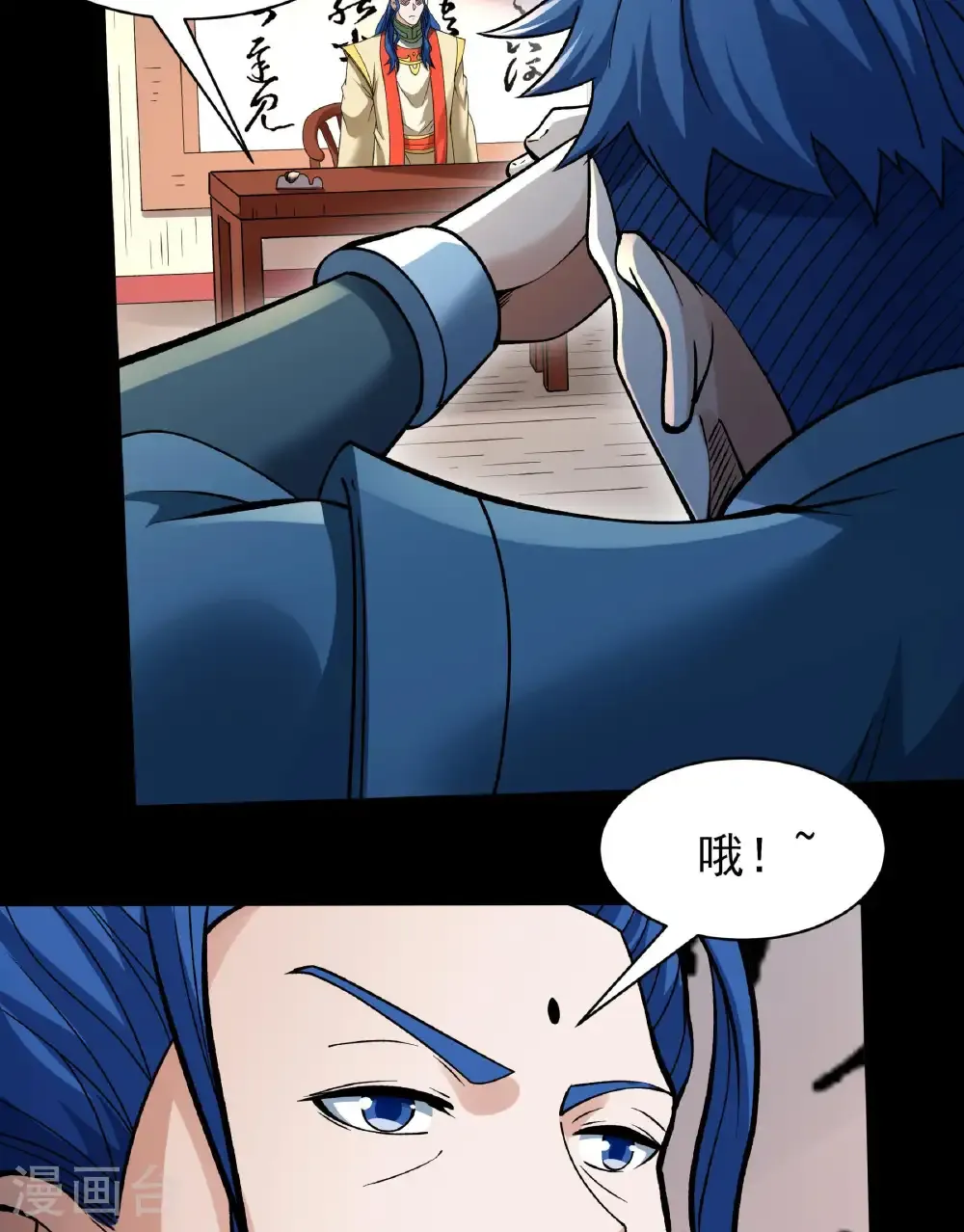 第284话1 断刃城危机（1） 第27页