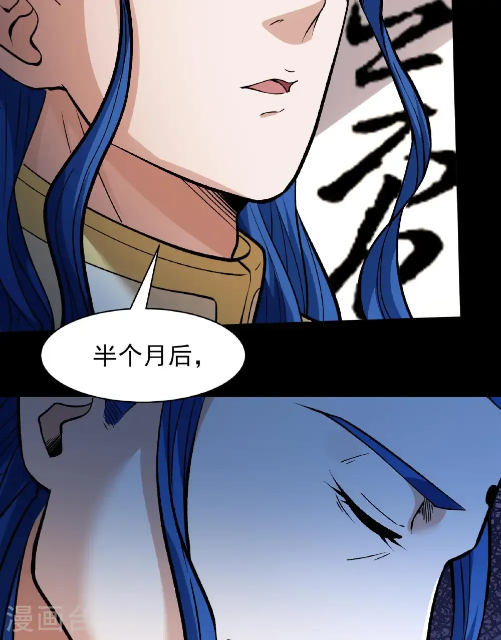 第284话1 断刃城危机（1） 第28页