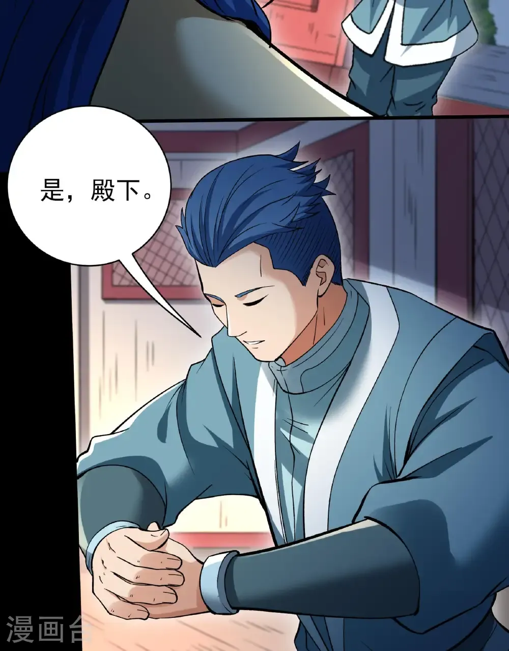 第284话1 断刃城危机（1） 第31页