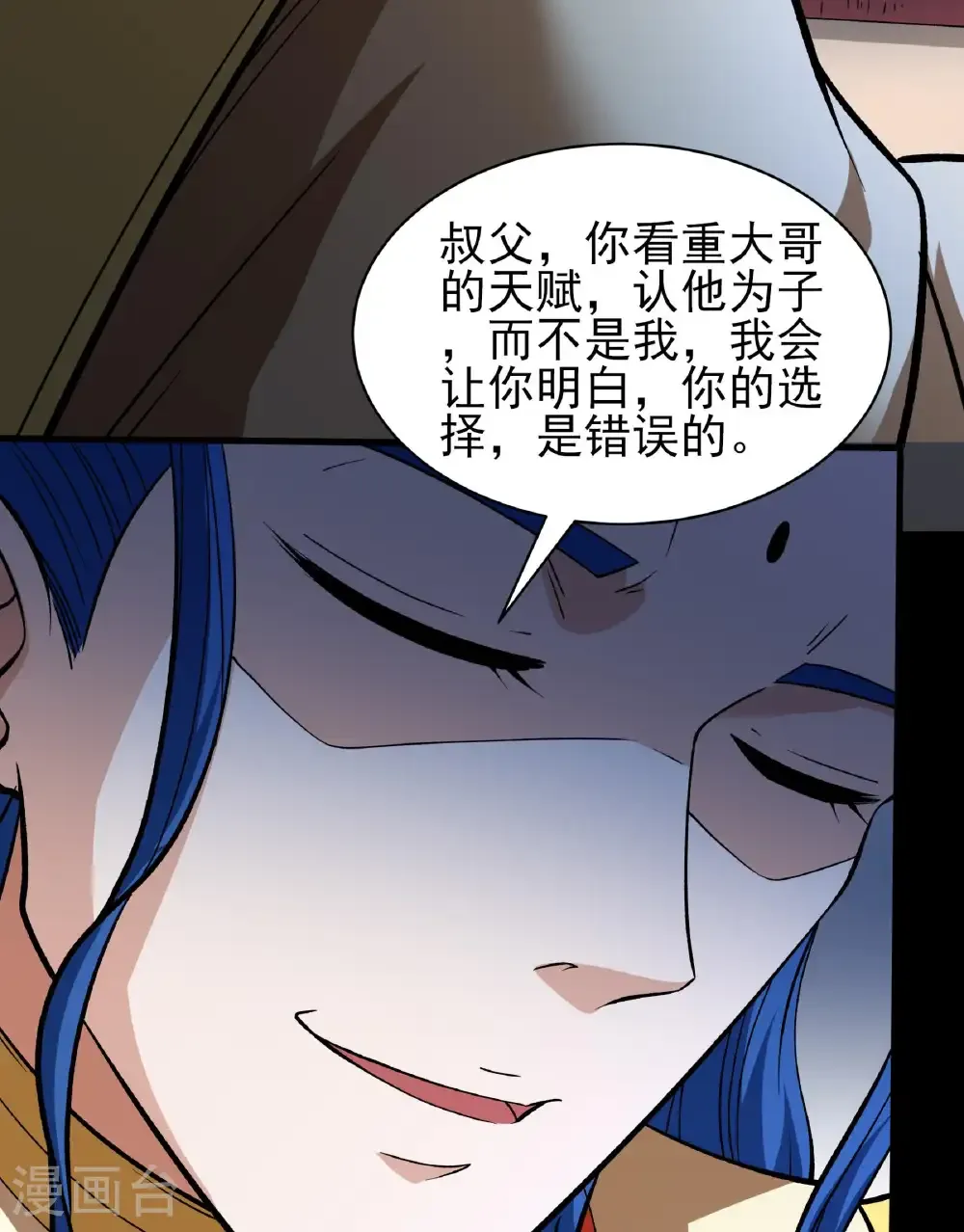 第284话1 断刃城危机（1） 第35页