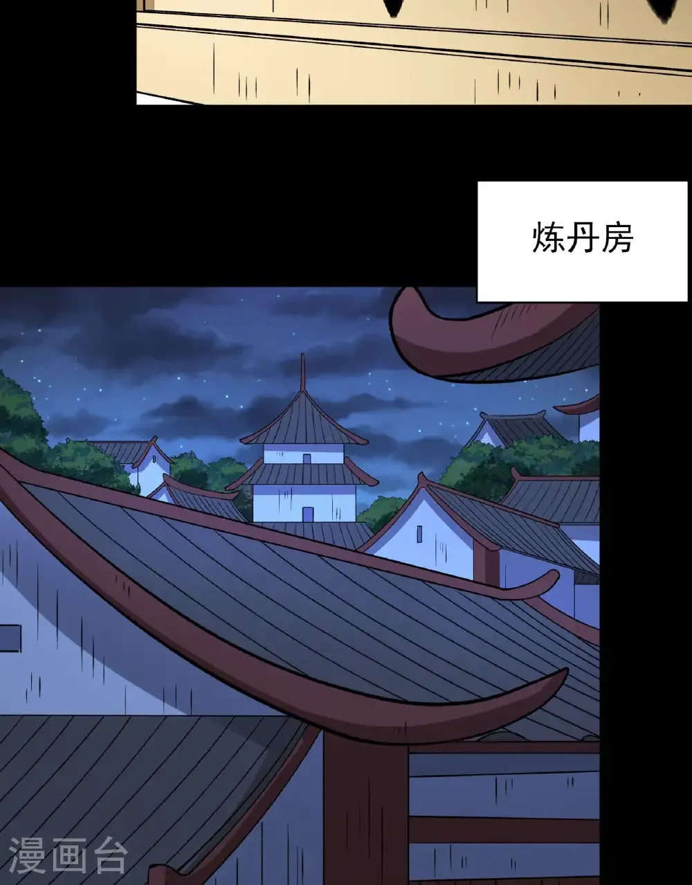 第284话1 断刃城危机（1） 第37页