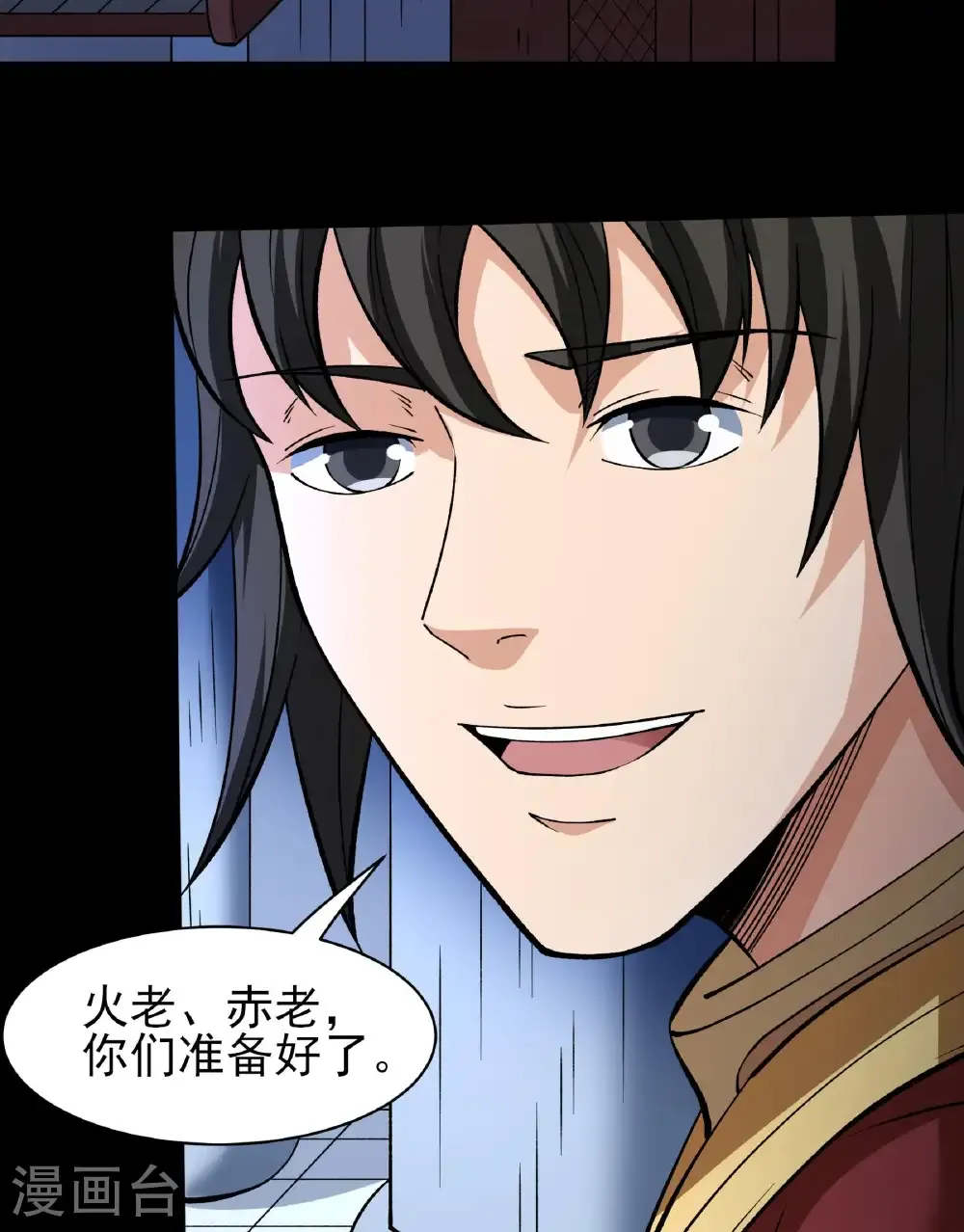 第284话1 断刃城危机（1） 第38页