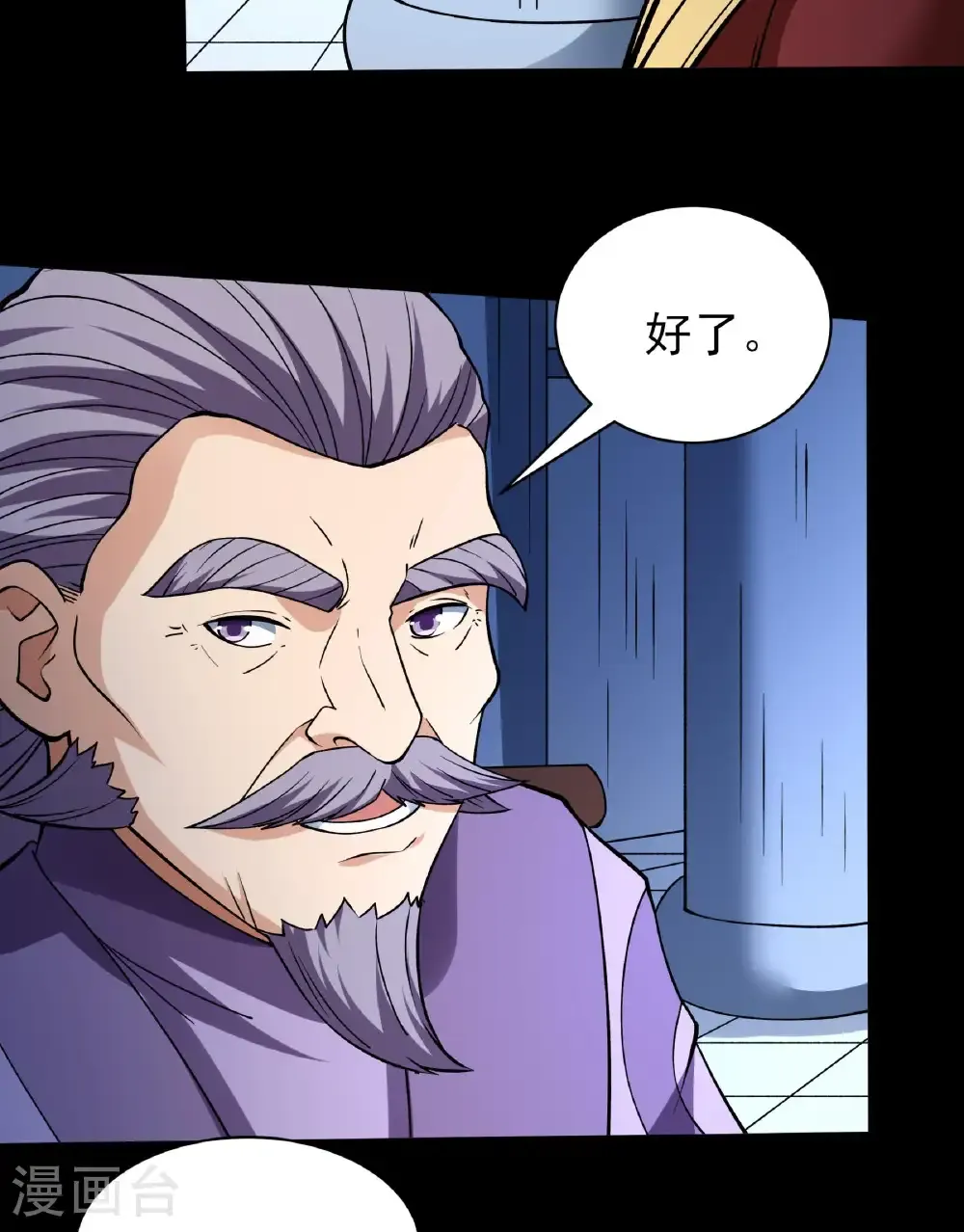 第284话1 断刃城危机（1） 第39页
