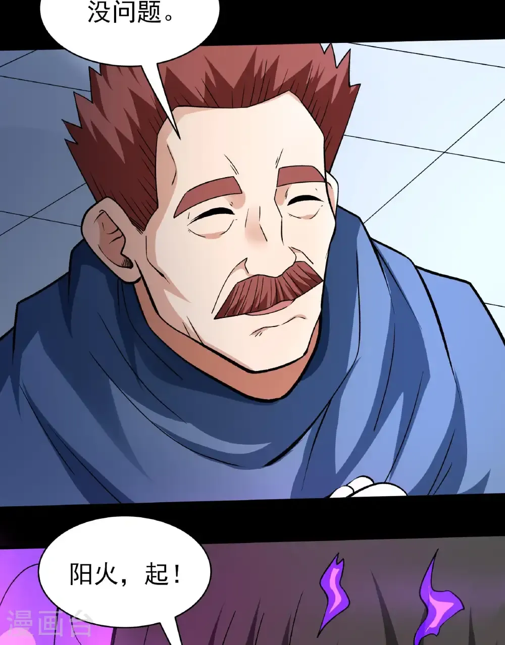 第284话1 断刃城危机（1） 第40页