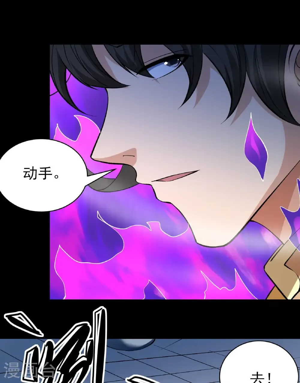 第284话2 断刃城危机（2） 第3页