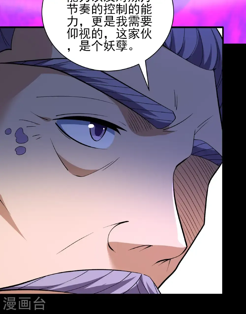 第284话2 断刃城危机（2） 第7页