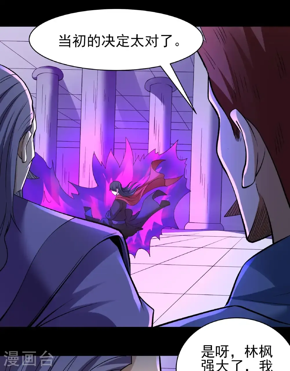 第284话2 断刃城危机（2） 第8页