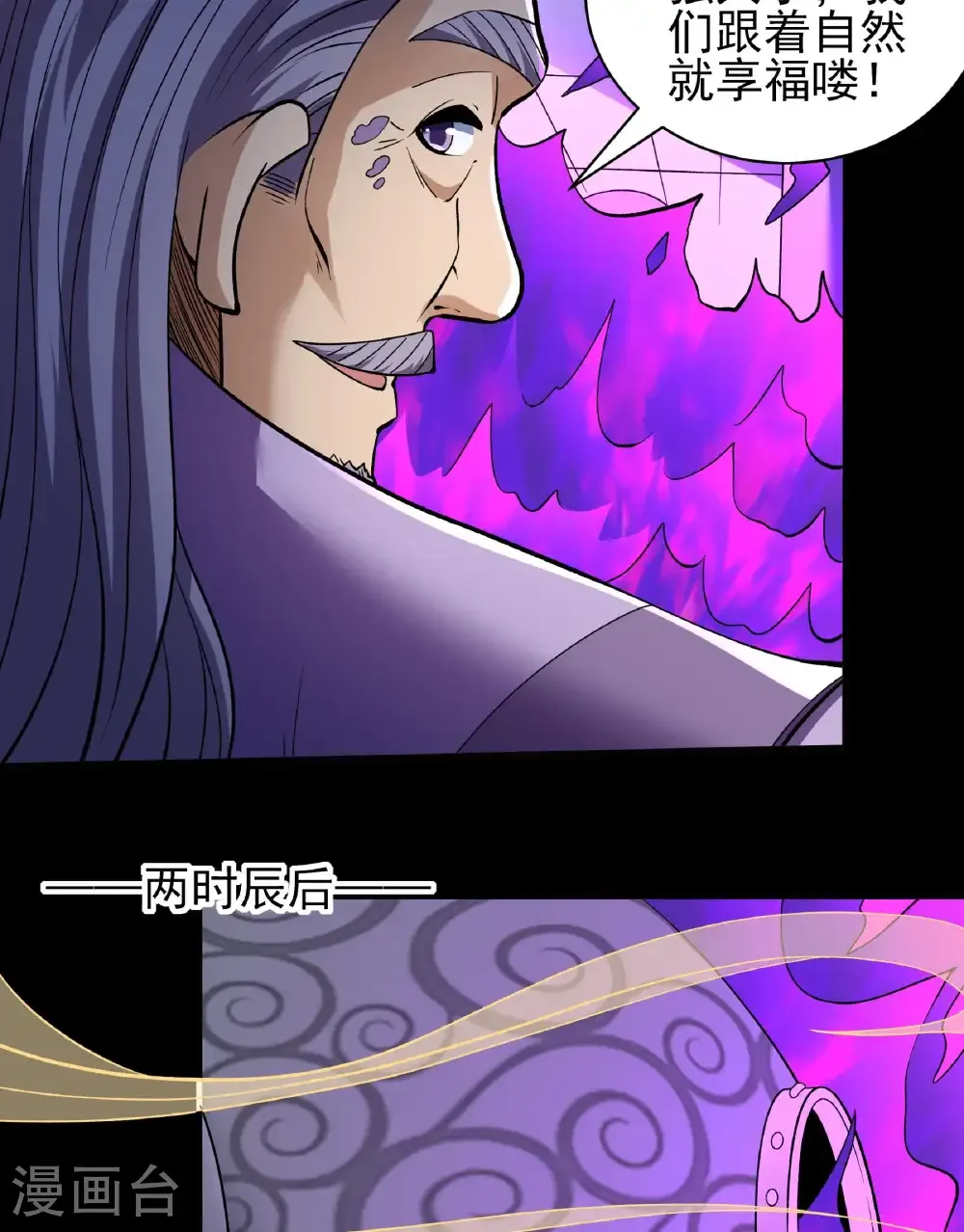 第284话2 断刃城危机（2） 第9页